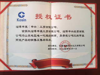 資質(zhì)證書(shū)