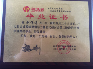資質(zhì)證書(shū)