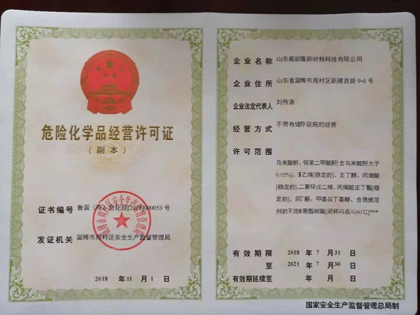 資質(zhì)證書(shū)